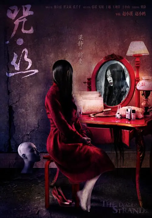 恐怖动漫新番盘点现场