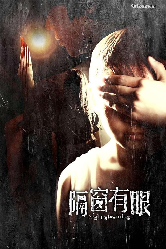 室内剧深夜访谈
